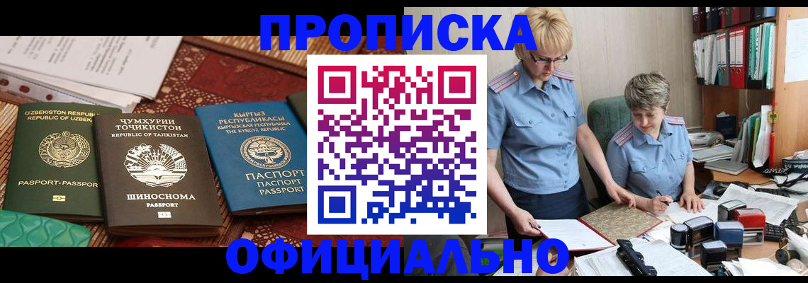 прописка для кредита в Спасске-Дальнем