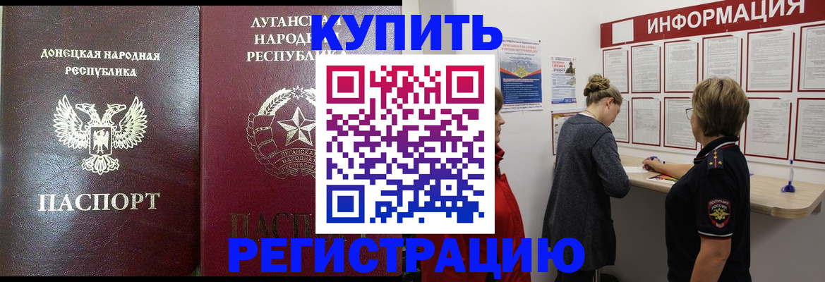 миграционный учет в Спасске-Дальнем